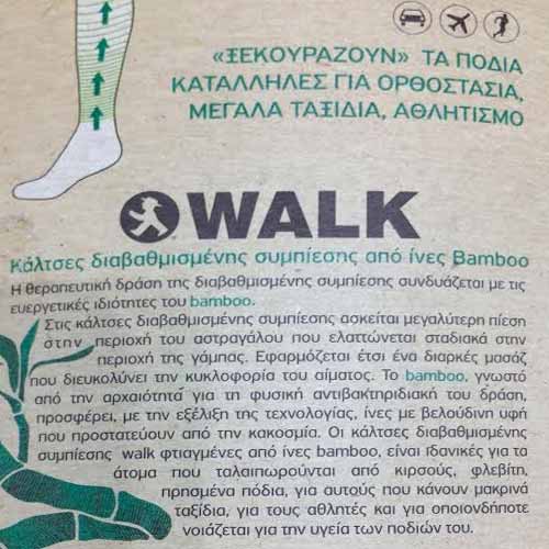 WALK SOCKS BAMBOO Κάλτσα Ανδρική Διαβαθμισμένης Συμπίεσης